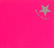 カラフル/YUKKIY 20110212t.jpg