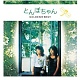 ゴールデン・ベスト/とんぼちゃん 20110521.jpg