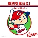 勝利を我らに!~Let's Win!~/鯉してるオールキャスターズ 20110604.jpg
