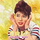青山ミチ ゴールデン・ベスト/青山ミチ 20110605.jpg
