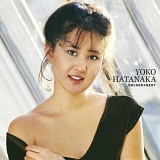 畑中葉子 ゴールデン・ベスト/畑中葉子 20110702t.jpg