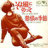「そよ風にのって」ジャケット写真 20110709t-1.jpg