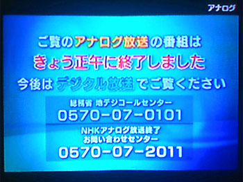 20110724-1.jpg