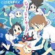 ヒャダインのじょーじょーゆーじょー/ヒャダイン 20110803.jpg
