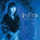 歪んだ王国/谷山浩子 20110919.jpg
