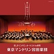 夢を紡ぐマンドリン/東京マンドリン宮田楽団 20111017.jpg