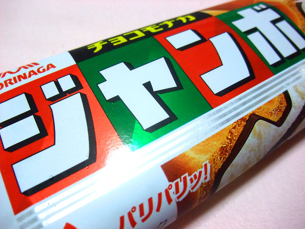 パリっと。 20111124-1.jpg