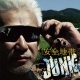安全地帯XIII JUNK/安全地帯 20111125.jpg