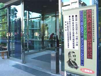 会場入口。 20111126-1.jpg