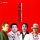 沖縄・昭和の話藝/オムニバス 20111221.jpg