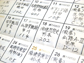 人生で最も勉強していた頃。 20120508-1.jpg