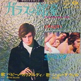 「ガラスの部屋」ジャケット写真 20120518s.jpg
